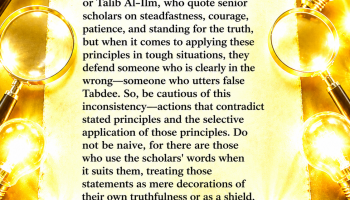 Beyond the Names of the Senior Scholars: Examine Actions of Those Who Quote Them Regardless of Their Credentials